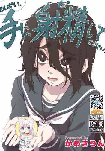 Senpai, Te ni Dashite Kudasai!