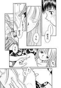 [Nagareboshi Hikaru] Hanbun Shoujo [Digital]