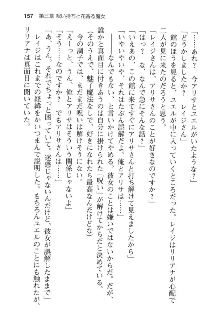 メイド in ウィッチライフ!