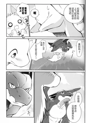 Kimi no Iro o Kanjitai! | 欲感君色!