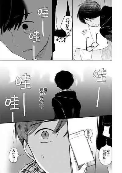 Seifuku Nugitai | 渴望褪下制服