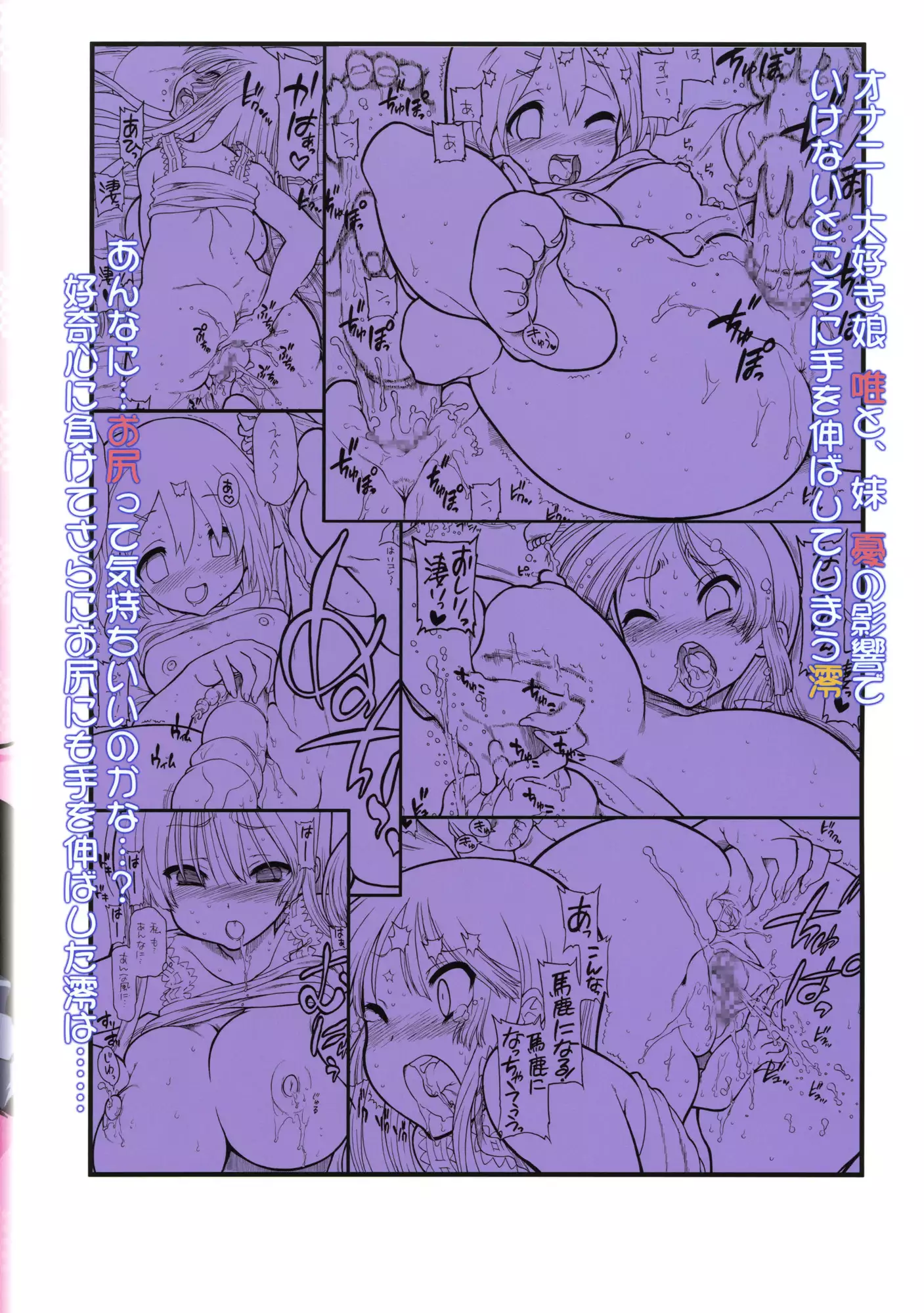 Houkago ○○ Time | 방과후 ○○타임