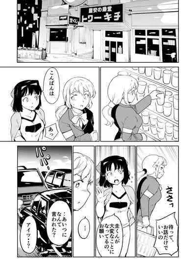 Akogare no Hito season. 1 H na Omocha Shouryokou Hen