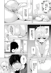 [Shiina] Noraneko Shoujo to no Kurashikata Ch. 1-12 [Digital]