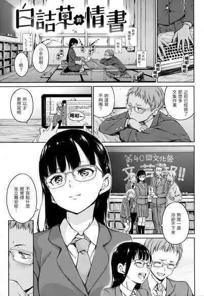 Atatakakute Yawarakakute | 暖暖溫柔鄉