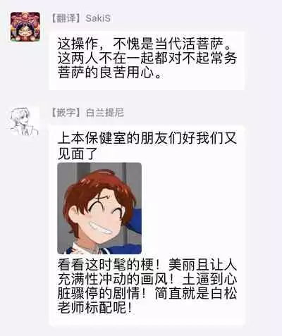 Hatsujou Playroom | 发情娱乐室 #01-05