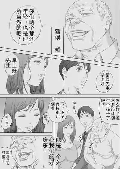 [KUMONOS] Saihan - Ayana no Baai -[Chinese][后方个人机翻]