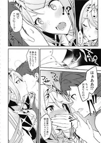 (C95) [Yuuki Nyuugyou (Yuuki Shin)] Hikari Are (Xenoblade Chronicles 2)