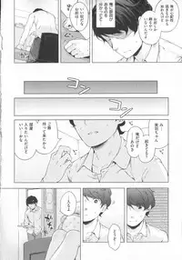 [Henreader] Hatsukoi Ribbon