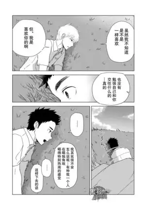 仲村巧-阴转多云再转晴