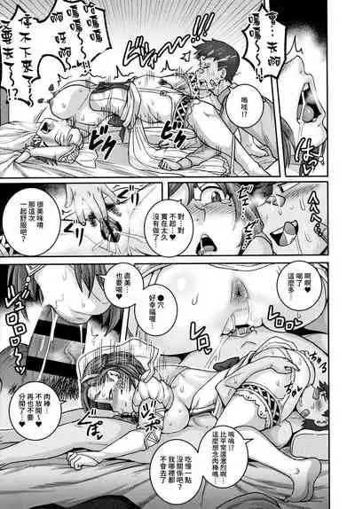 Naomi-san wa Ore no SeFri 5 | 直美小姐是我的炮友 5