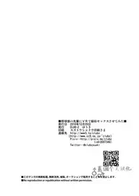 Yakyuubu no Senpai ni VR de Giji SEX Sasete Mita | 和棒球部的前辈用VR模拟SEX