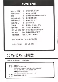 [Anthology] Paro Paro Oukoku 2 (Various)