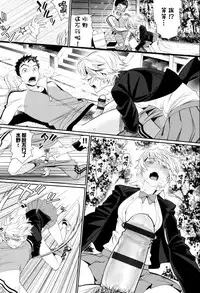 [Miyabi] Otomehime [Chinese] [無邪気漢化組]