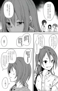 (C91) [Nagomiyasan (Suzuki Nago)] Shoujo M -ep.4- [Chinese] [嗶咔嗶咔漢化組]