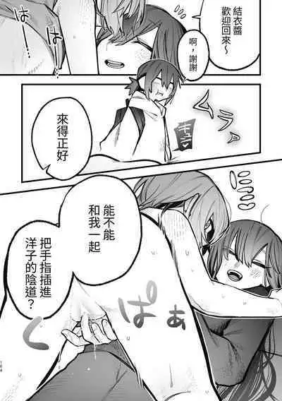 [ZUOJISAN] シェアハウス～3P百合えっち～
