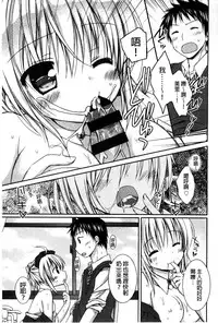 [Rico] Sekai de Ichiban Koishiteryu | 世界上最深愛妳的理由 [Chinese]