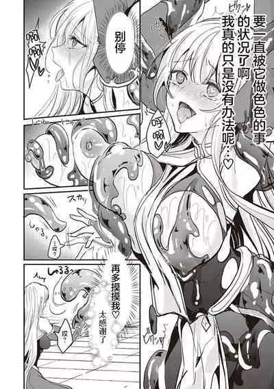 Ecchi na Moso o Suraimu to