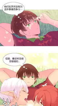 [Rozer] A World that I Rule | 我统治的世界 Ch.1-22 [Chinese]