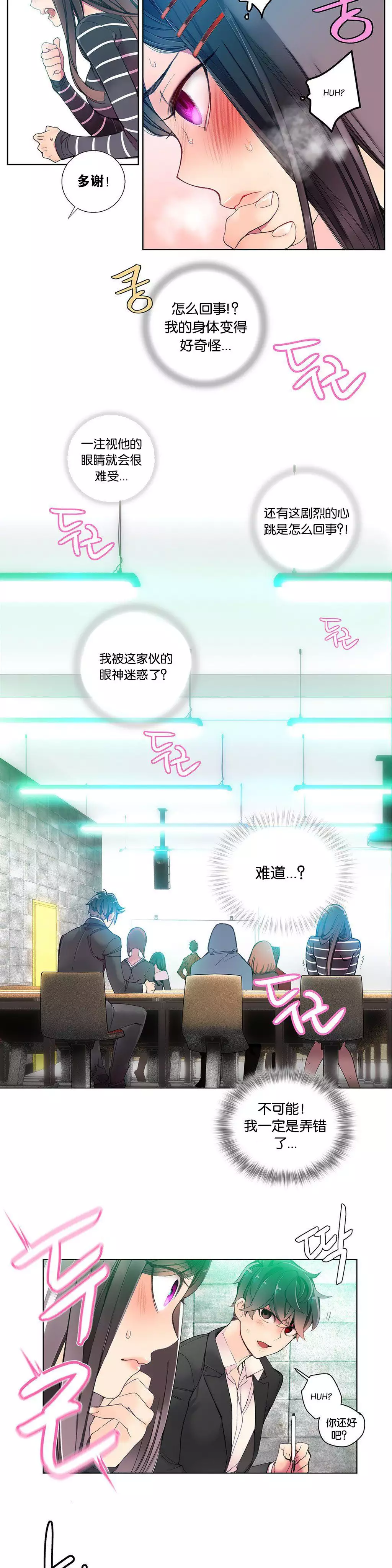 Lilith`s Cord | 莉莉丝的脐带 Ch.1-31