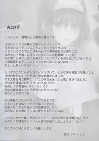 (C85) [Kanden Shoujo Chuuihou (Mafuyu)] Sagisawa Bojou (THE IDOLM@STER CINDERELLA GIRLS)