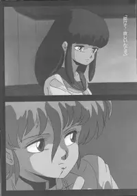 Cream Lemon Memory Part 4: Pop Chaser