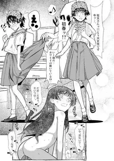 SKB vol.3 Saten Side