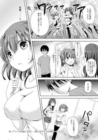 [Himeno Komomo] Watashi, Aidoru Mezashimasu! ~Momonoki Sakura no Baai~