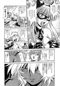 [Manabe Jouji] Tail Chaser 2