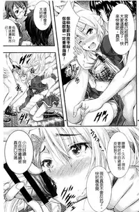 [Sakomae Aichi] Tokusen ~Shiru~ | 特淫教師 [Chinese]