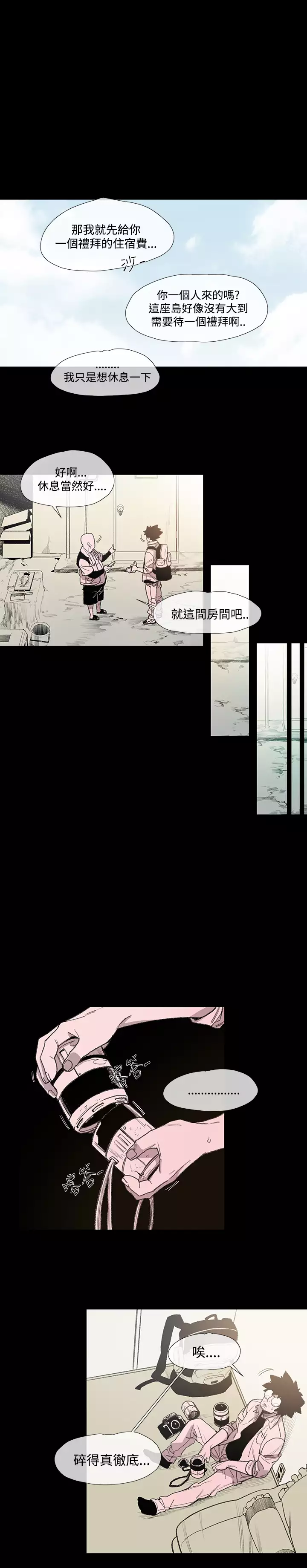 min xi 敏希 ch.1~7 中文