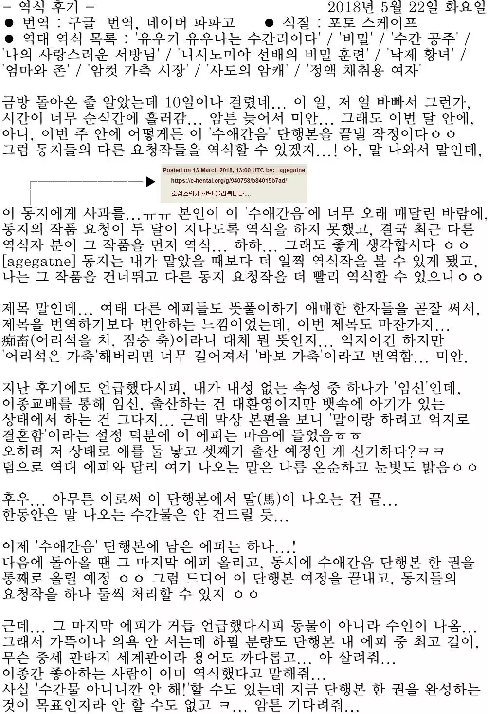 Chichiku Shimai | 바보 가축 자매