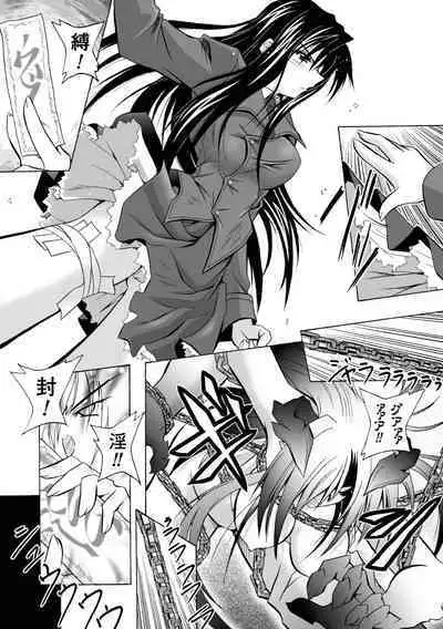 [Parfait] Datenshi-tachi no Chinkonka - Fallen Angels Requiem [Digital]