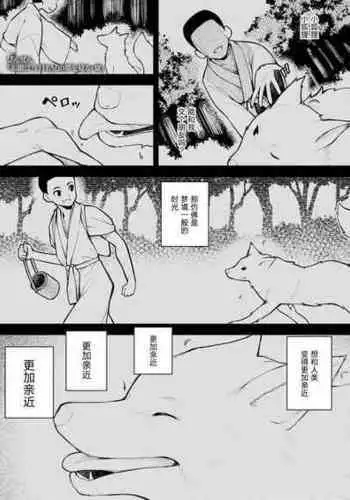 [Binsen] Okon Ha Kyoumo Anino Yumewomiru・Kaku (Towako 11) [Chinese] [个人汉化] [Digital]