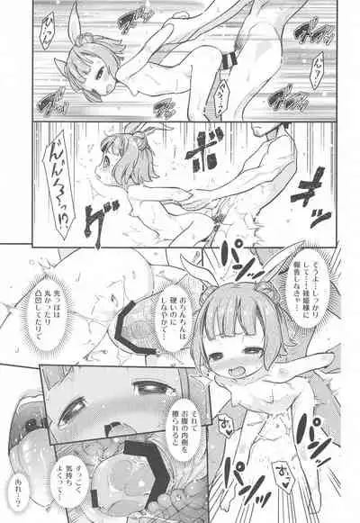 Chousa Shirei!! Haniwa Heichou VS Dochou Haniwa