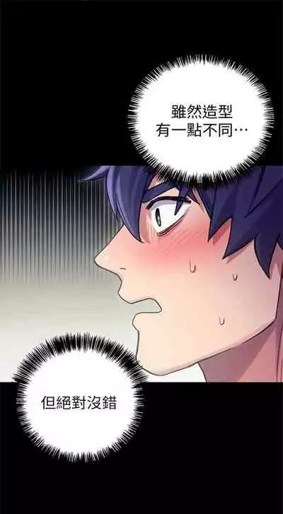 [Red-A & 頸枕] 繼母的朋友們 1-74 官方中文（連載中）