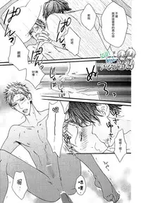 [Hinako] Namaiki Hierarchy | 没大没小的等级制度 [Chinese] [组团下副本汉化组]