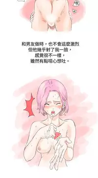 中文韩漫 秘密Story 第一季 Ch.1-15 [Chinese]