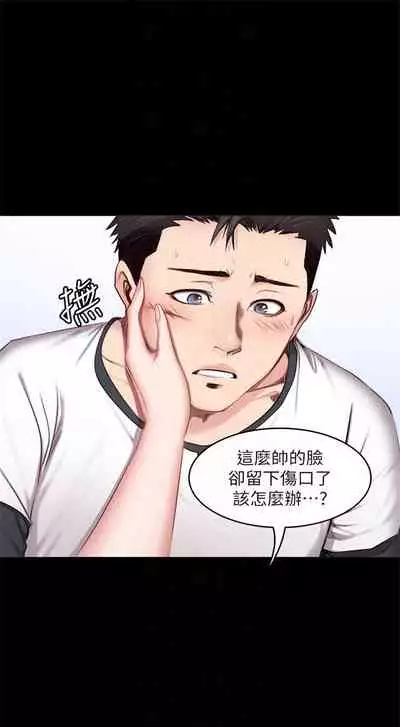 [週三] [G.HO & 高孫志] 健身教練 1-67 官方中文（連載中）