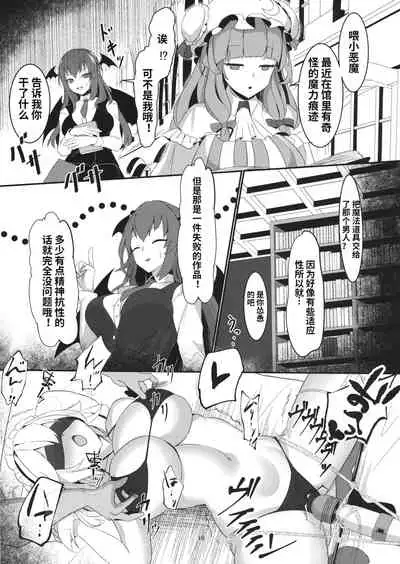 (C97) [Hiyayakko (SINKAI)] Izayoi Sakuya Kaihou Saimin (Touhou Project)) [Chinese] [梦菲托茵斯个人机翻]