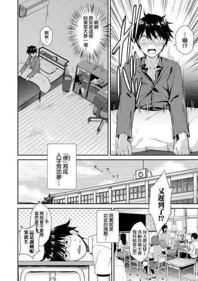 Tonari no Succubus-chan | 鄰居家的傲嬌淫魔美眉