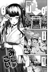 [Shiokonbu] Koimaguwai Ch.1~8 [Chinese] [無邪気漢化組X无毒汉化组]