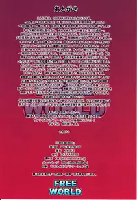 (C80) [LOST RARITIES (Takapiko)] FREE WORLD (Various)