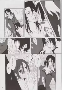 [PILE DRIVER] Enchain (Blood+)