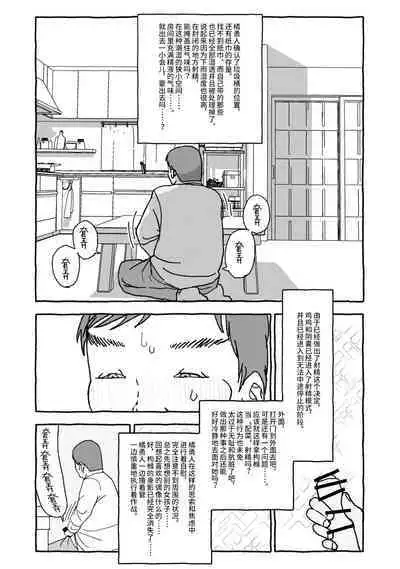 Deatte 4-Kounen De Gattai Part 1|相遇四光年后合体 前篇