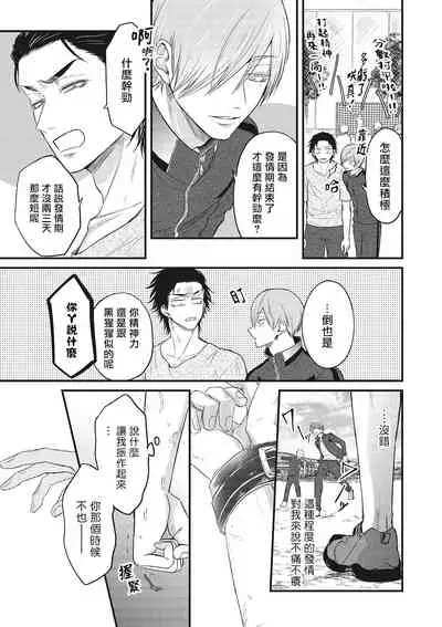 pop one's cherry Vol. 1-6 + 番外