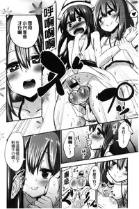 [Akai Mato] Boku wa Kanri Kanri Kanri Sarete Iru | 我被管理．管理、管理得非常嚴格 [Chinese]