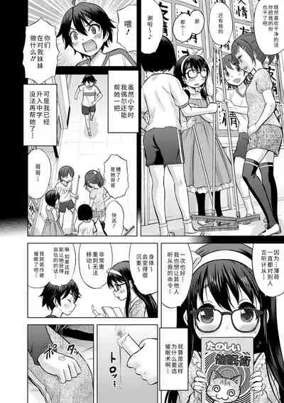 Watashi no Hajimetex | 青春期的第一次性爱