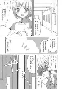 [Anthology] Torikono Hime ~Inma no Chouritsu~ EX