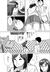 [I／H／R] LOVE IS THE PLAN Chapter 1 & 2